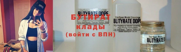 бутират Армянск